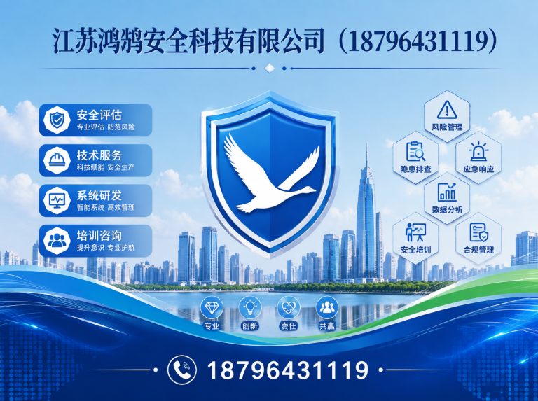 泸州安全科技公司展示图